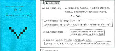 教材の紹介 数学教材開発の中数研